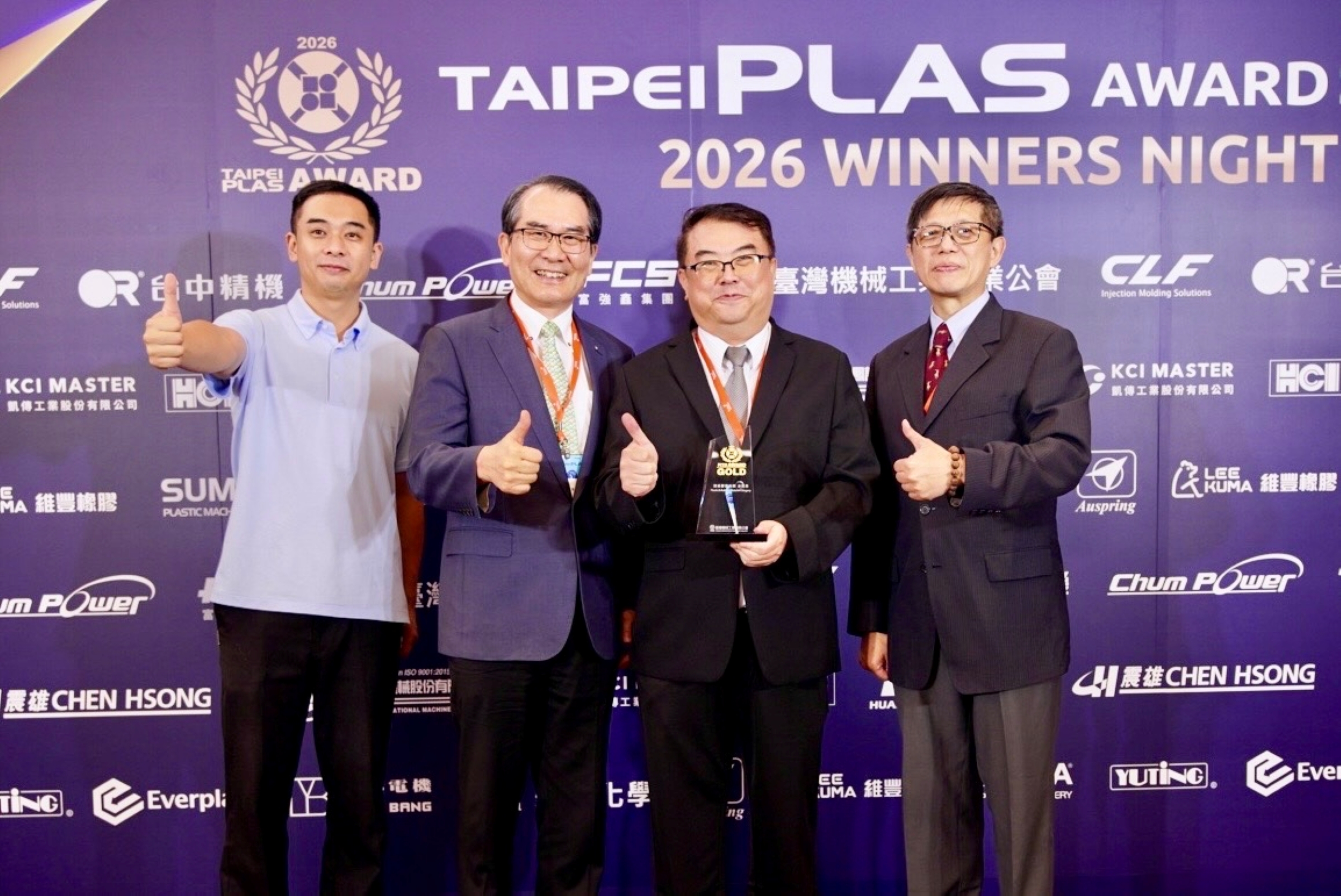Eversorb&reg; MPC220 榮獲 2026 TaipeiPLAS Award 金質獎